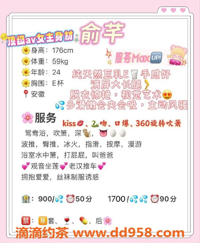 广州楼凤-广州天河俞芊，900元超值体验女神