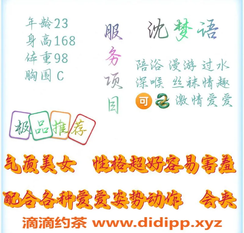 赣州楼凤-赣州沈梦语，168cm气质美女，C罩杯