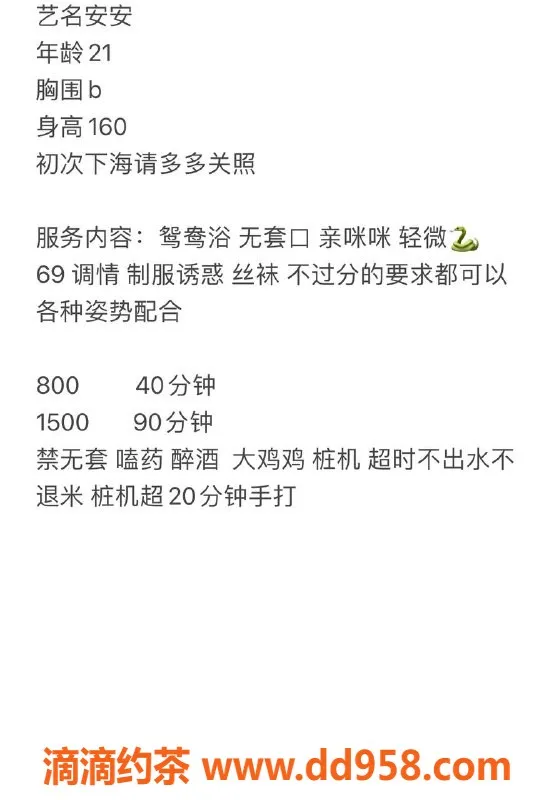 广州楼凤-越秀嫩妹安安，水费仅800p，快来体验！