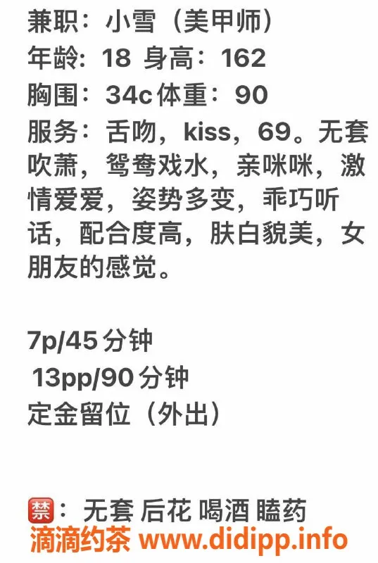 佛山楼凤-南海小雪，已验证，700元一小时服务