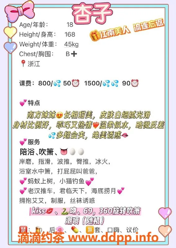 广州楼凤-广州天河杏子，800元/次，完美体验等你来！