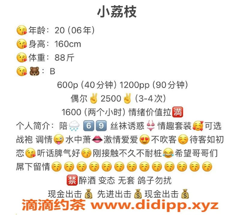 扬州楼凤-扬州邗江小荔枝，优质服务点评9.86