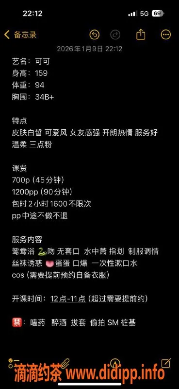 广州楼凤-天河嫩妹可可，水费700p，来体验吧！