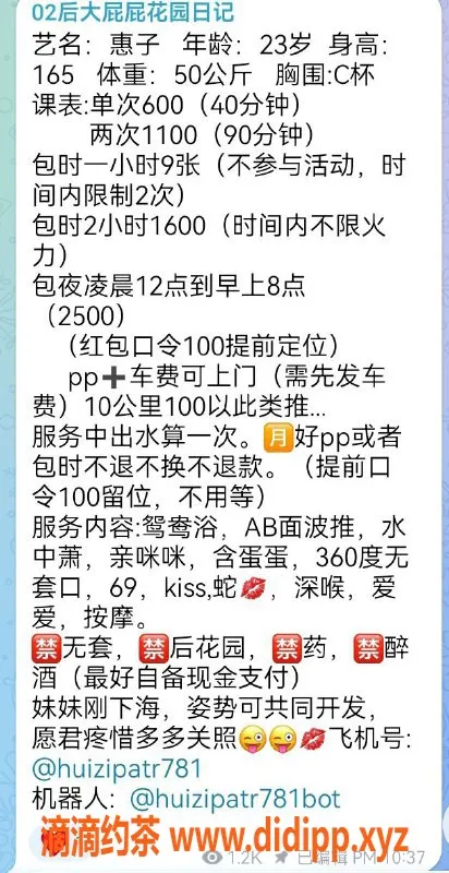 广州楼凤-番禺嫩妹惠子，水费600p，真实体验分享