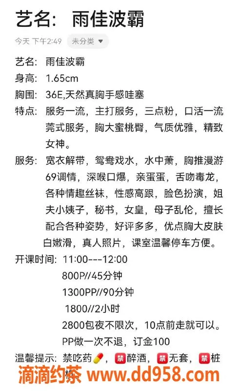 广州楼凤-广州越秀雨佳，800元体验绝佳服务