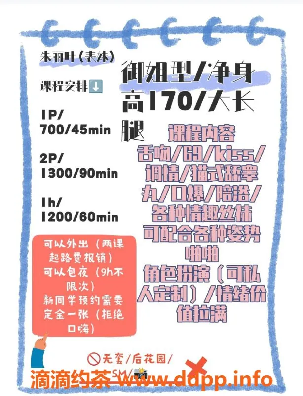 广州楼凤-天河御姐朱丽叶，800元水费超值体验