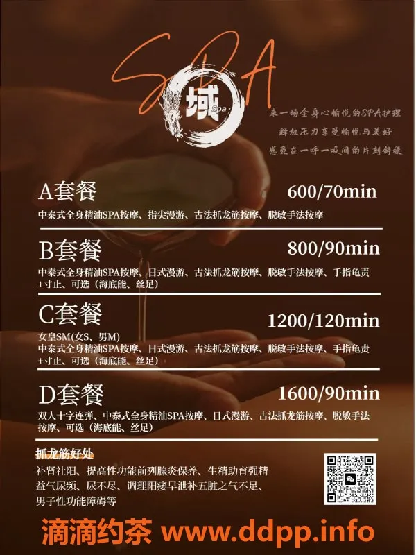 广州抓龙筋-广州天河高端抓龙筋体验，优质技师随你挑