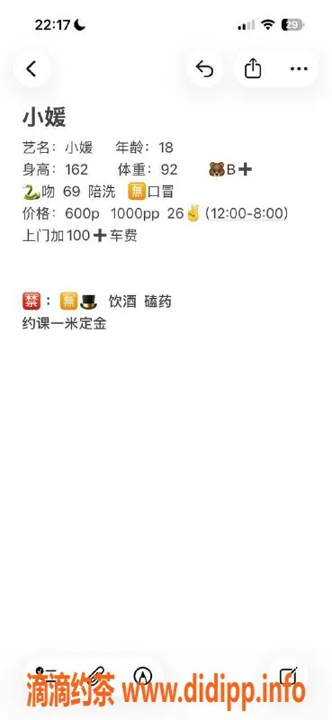 成都楼凤资源信息,成华区小媛，颜值高大奶嫩妹，优惠6元服务