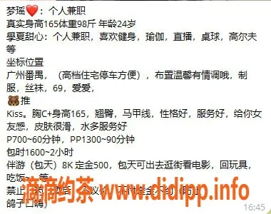 广州楼凤-番禺御姐梦瑶，700-1300水费，快来体验！