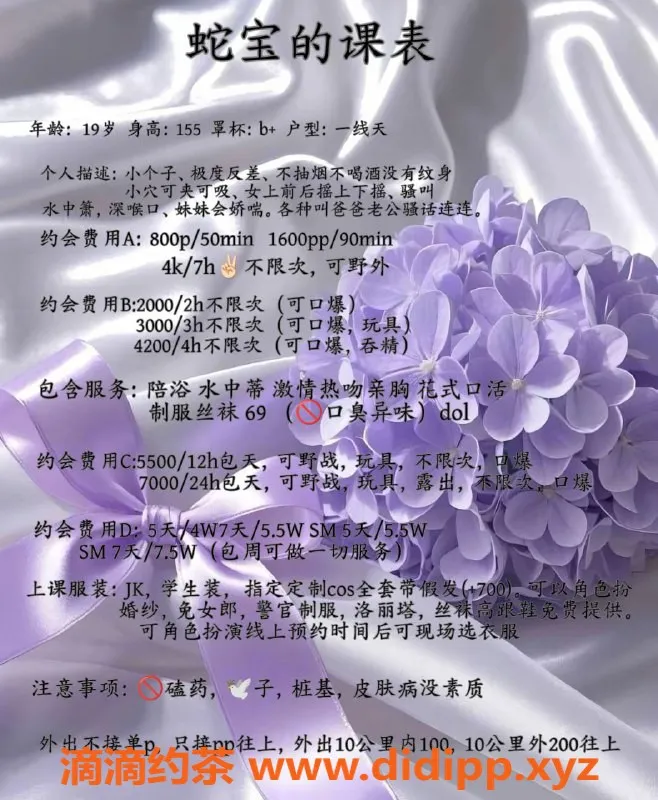 深圳楼凤-南山蛇宝，800元体验鸳鸯浴与69服务