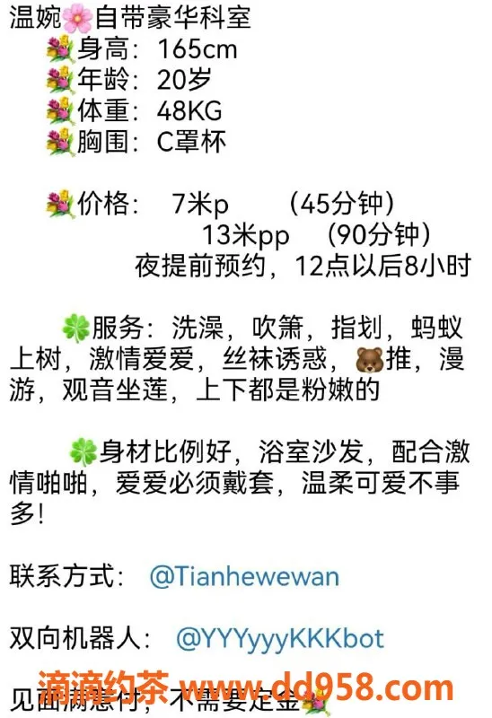 广州楼凤-天河嫩妹温婉，700p超值体验！