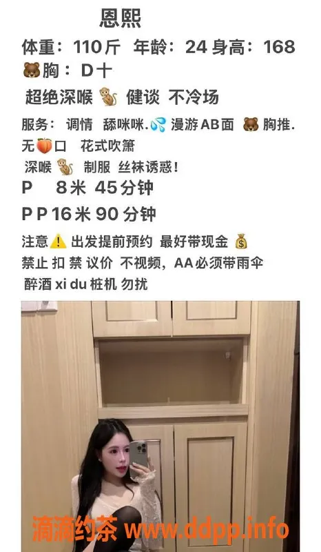 沈阳楼凤-中山区恩熙，颜值9.6，服务超赞！