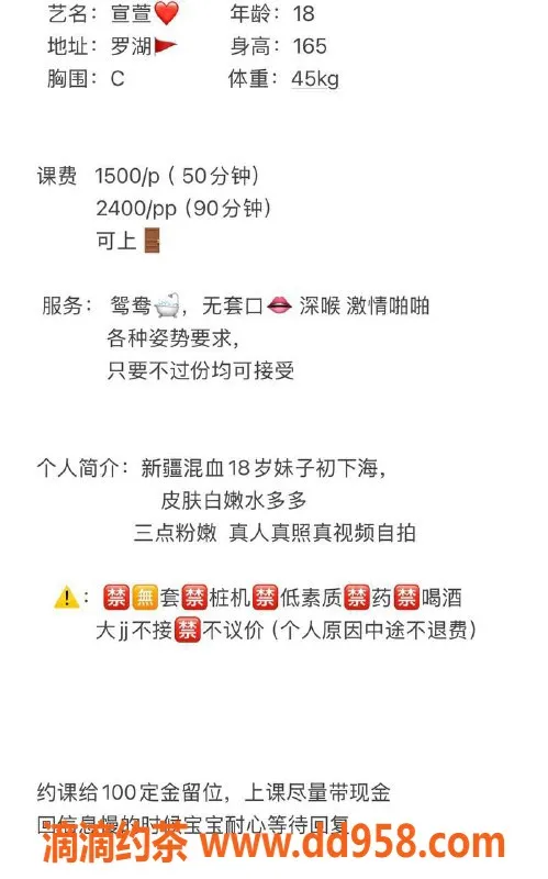 深圳楼凤-罗湖宣萱，1500元鸳鸯浴，魅力无限