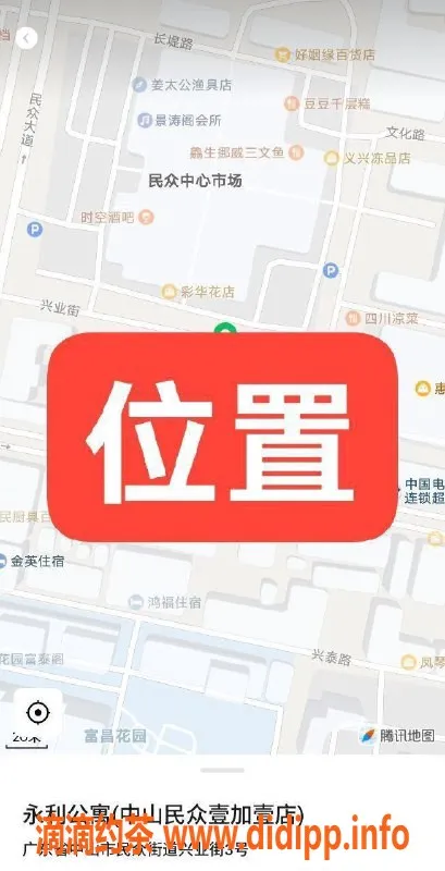 中山楼凤-民众服务，300快餐，400洗吹做