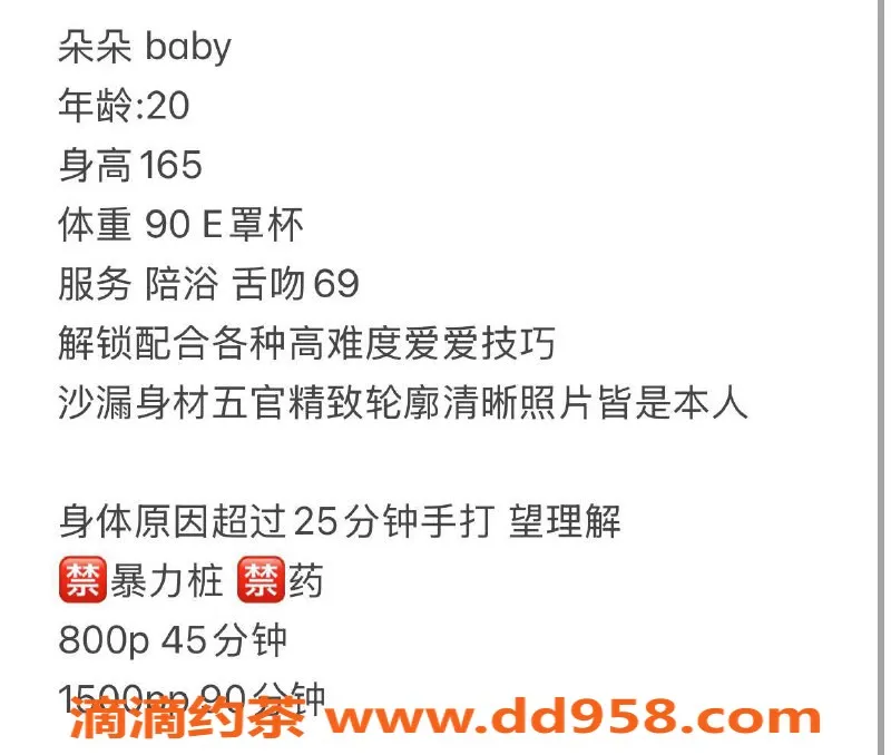 广州楼凤-天河女神朵朵，800p享舌吻与69服务