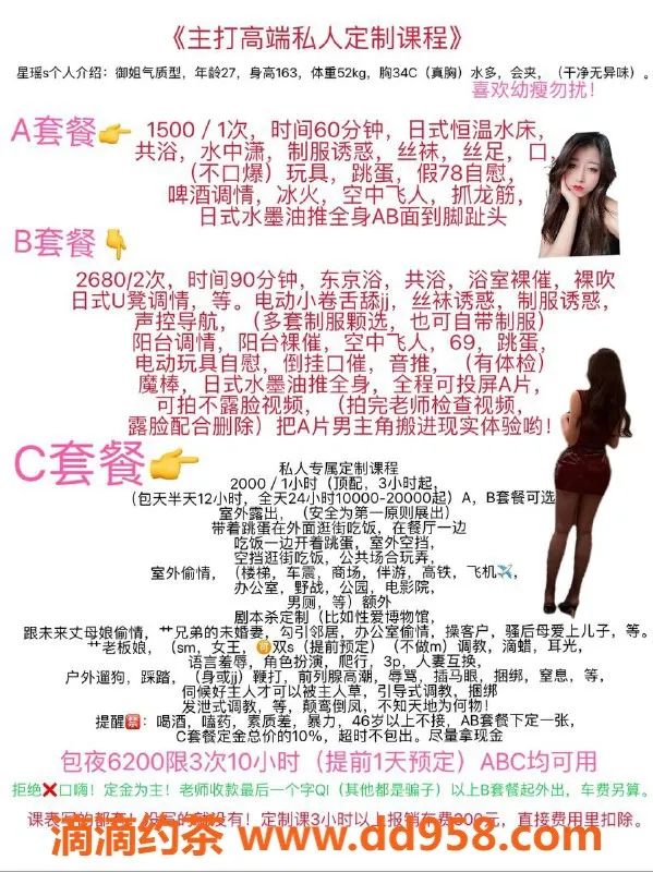 广州楼凤-深圳福田御姐星瑶，1500p享受多元服务