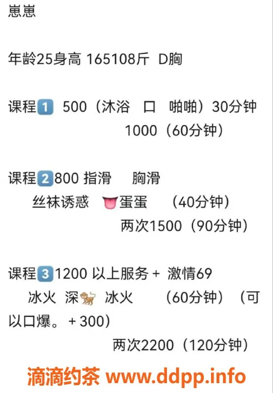 沈阳楼凤-西岗区崽崽，500元课费超值体验