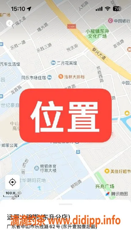 中山楼凤资源信息,东升地区快速快餐服务，价格350元起