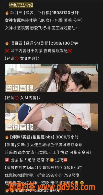 沈阳女仆店资源信息,大连顶级女仆MMK，完美SM体验等你来