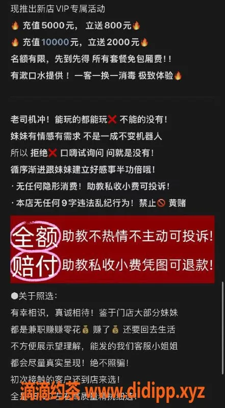 沈阳女仆店-大连顶级女仆MMK，完美SM体验等你来