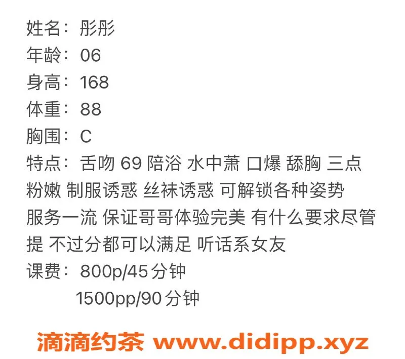 广州楼凤-天河嫩妹彤彤，舌吻体验800p