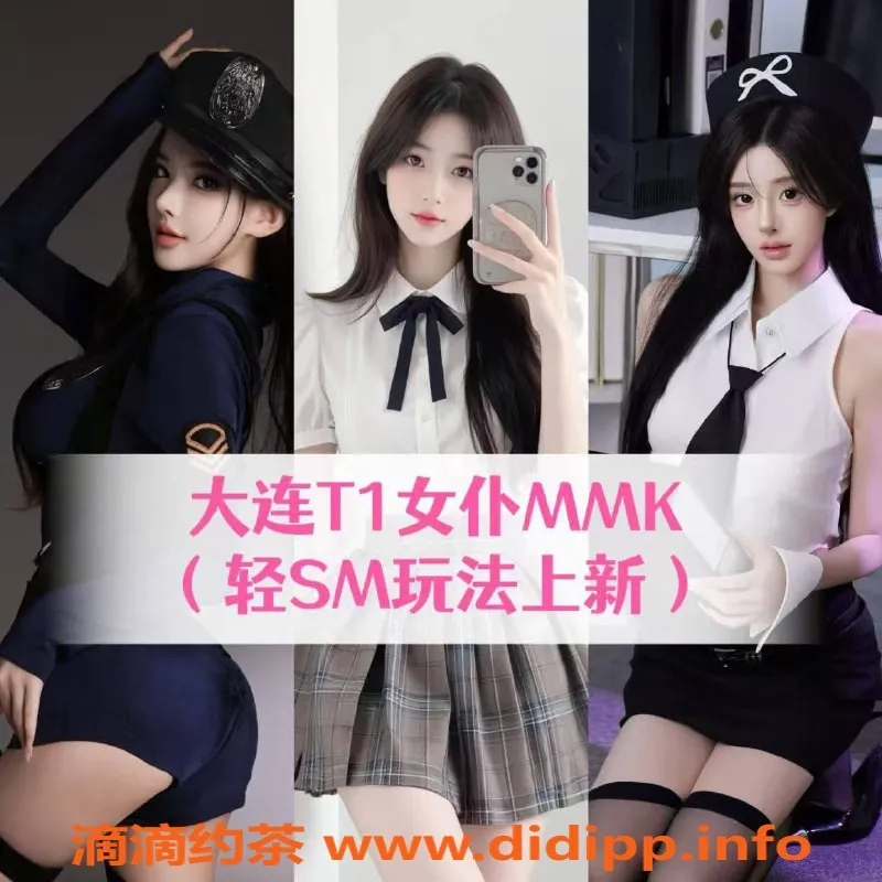 沈阳女仆店资源信息,大连顶级女仆MMK轻调SM，身材好服务佳