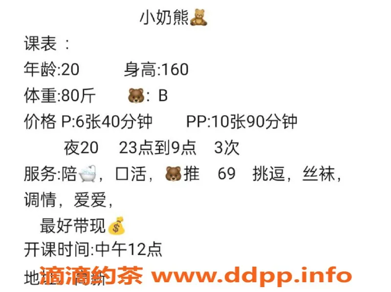 西安楼凤-西安小奶熊6p特惠，真实体验分享