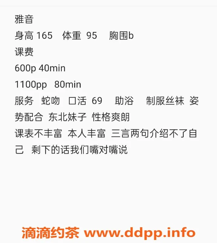 沈阳楼凤-中山区雅音，600元起的超值服务