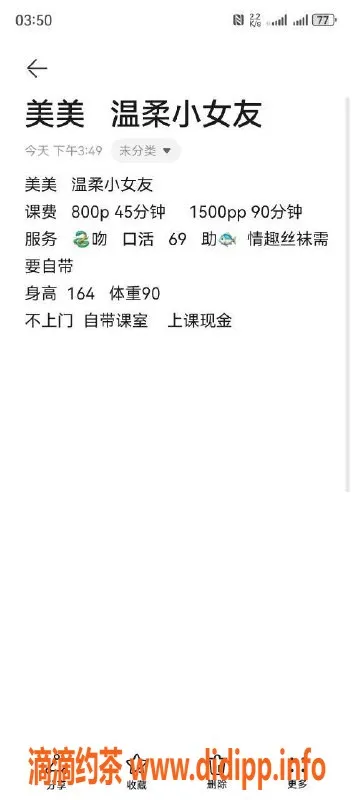 沈阳楼凤资源信息,中山区小美美，课费800，颜值服务优