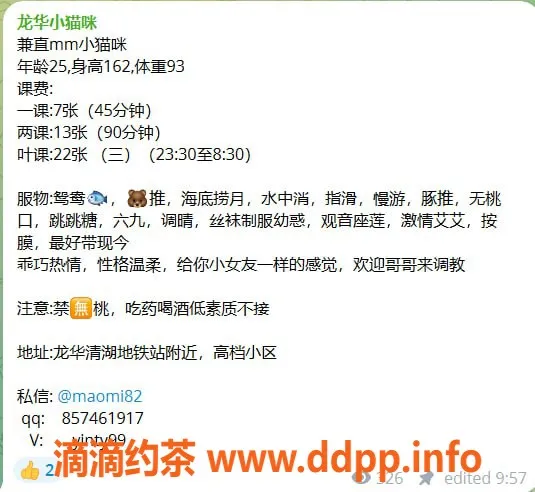 深圳楼凤-龙华小猫咪，700p专业服务，绝对值得体验！