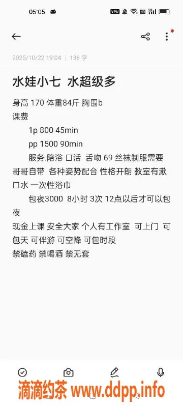 沈阳楼凤-小七，服务优质，综合评分8.81