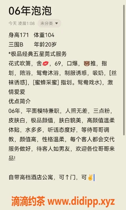 无锡上门服务-梁溪区高颜值嫩妹泡泡，享受奢华陪浴服务