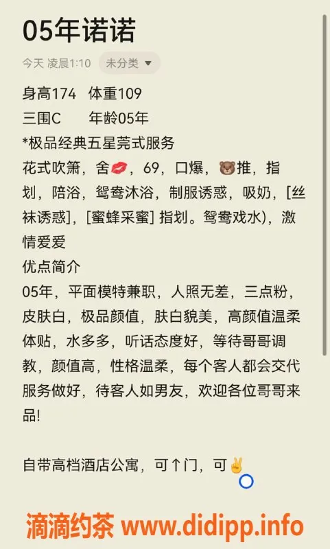 无锡楼凤-梁溪区诺诺，高颜值陪浴，身高175，价格优惠