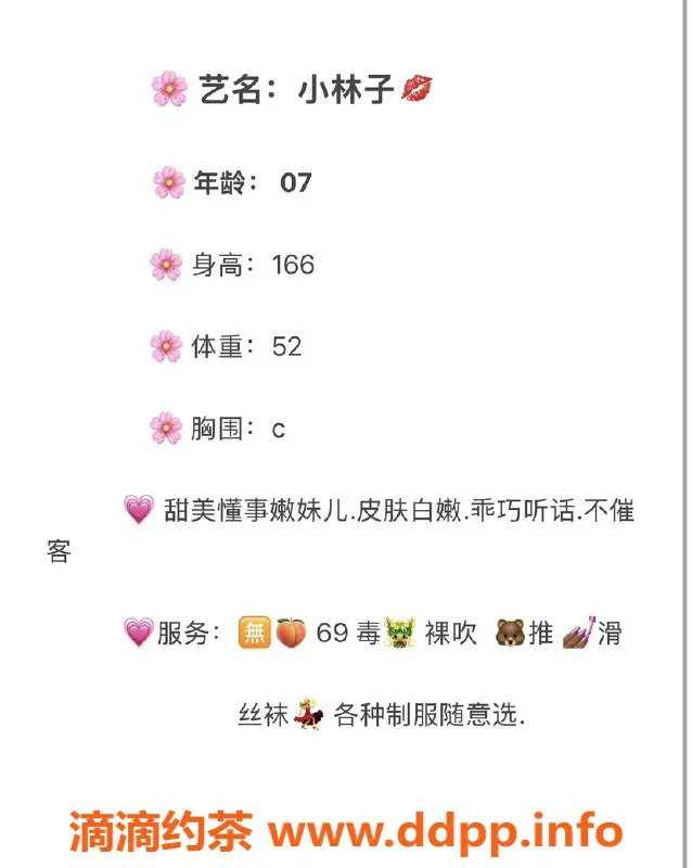 无锡楼凤-梁溪区高颜值小林子，甜美嫩妹