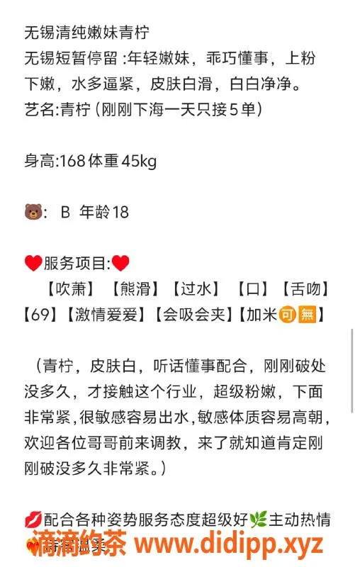 无锡楼凤-锡山区青柠，168厘米高颜值嫩妹，陪浴服务