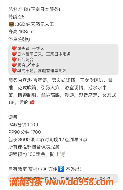 广州楼凤-天河佳琦，1000p日系御姐服务等你来体验！