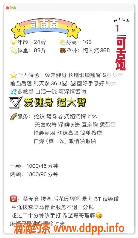 深圳楼凤资源信息,南山 司南南，166cm，胸D，1000元起