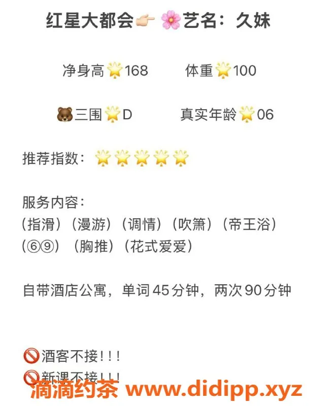 无锡楼凤-滨湖区高颜值久妹，陪浴服务超赞！