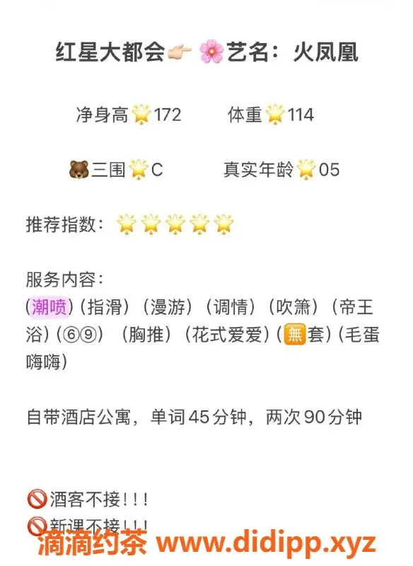 无锡楼凤-滨湖区火凤凰，身材一流，陪浴服务超赞！