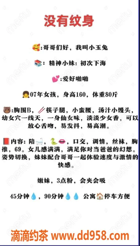 无锡楼凤-梁溪区小玉兔陪浴高颜值，超值体验