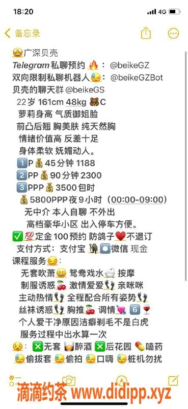 广州楼凤-天河贝壳，肤白人工白虎，1188起