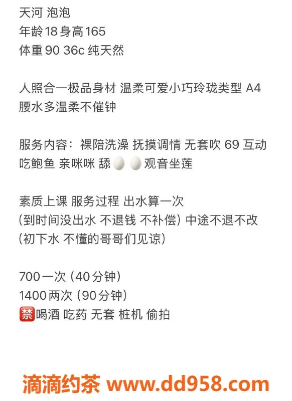 广州楼凤-天河嫩妹泡泡，大胸水费700，服务好评如潮！