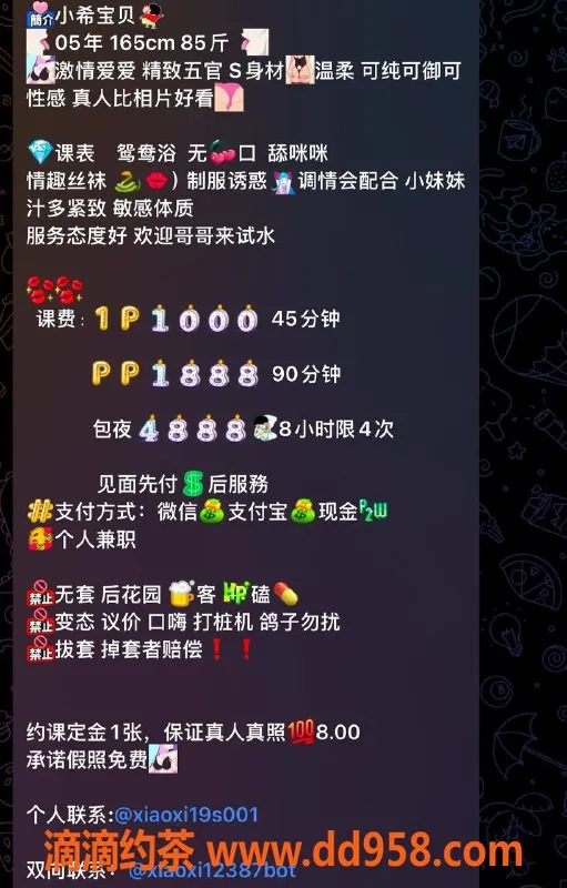 深圳楼凤-宝安小希165cm A杯，1000元/次体验服务