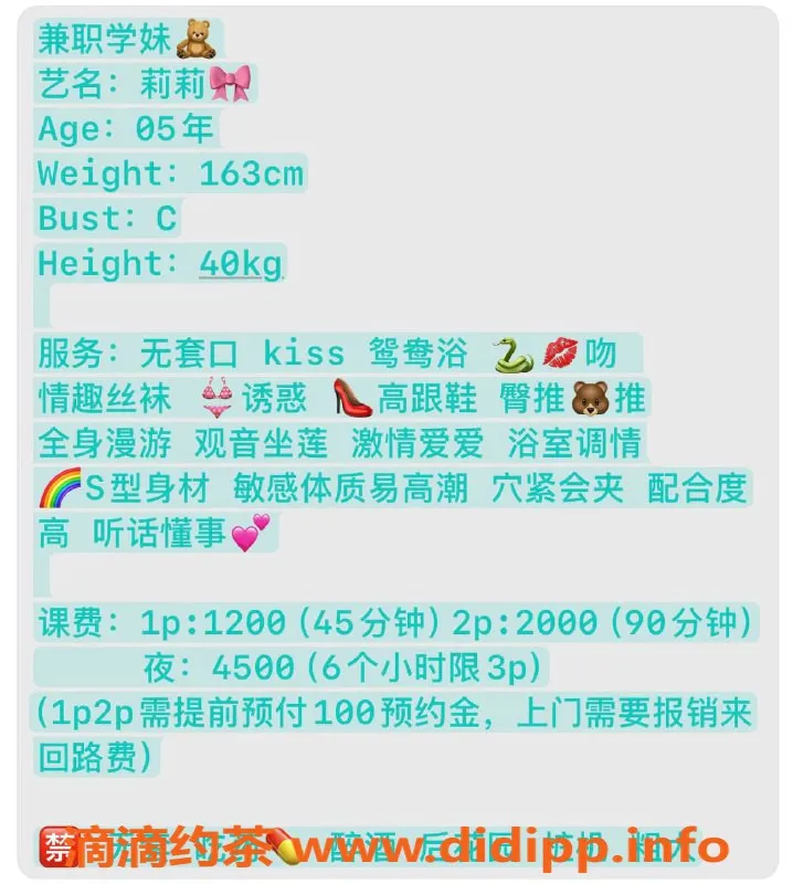 广州楼凤-天河嫩妹莉莉，美丽诱惑仅需1200p