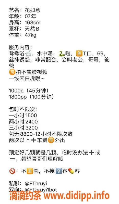 深圳楼凤-福田花如意，163cm B罩杯，性价比超高