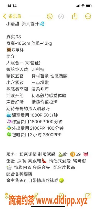 深圳楼凤-龙华小语甜，165cm C罩杯，优质服务1000元起