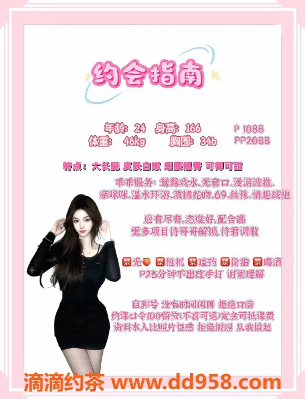 广州楼凤-天河优米嫩妹，1088水费，服务超赞！