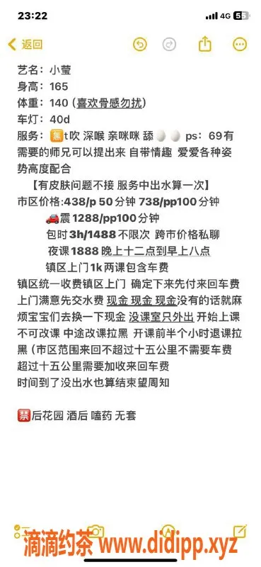 中山楼凤-南区小莹，02岁，40D身材，438元起