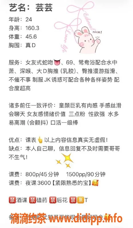 广州楼凤-天河冷白皮嫩妹芸芸，巨乳服务800p