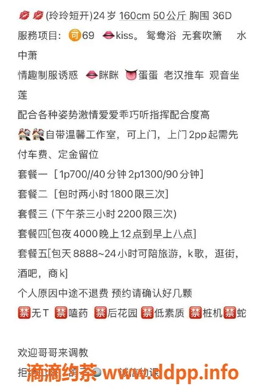 深圳楼凤-宝安玲玲，嫩妹服务只需700p！